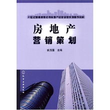 多元化競爭時代下，房地產營銷策劃的深度創新路徑